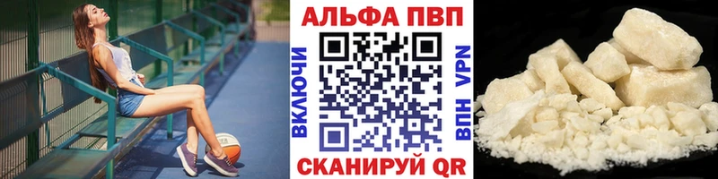 Alpha PVP Соль Каргополь