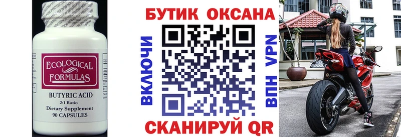 наркошоп  Каргополь  Бутират жидкий экстази 
