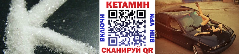 КЕТАМИН ketamine  гидра как войти  Каргополь 